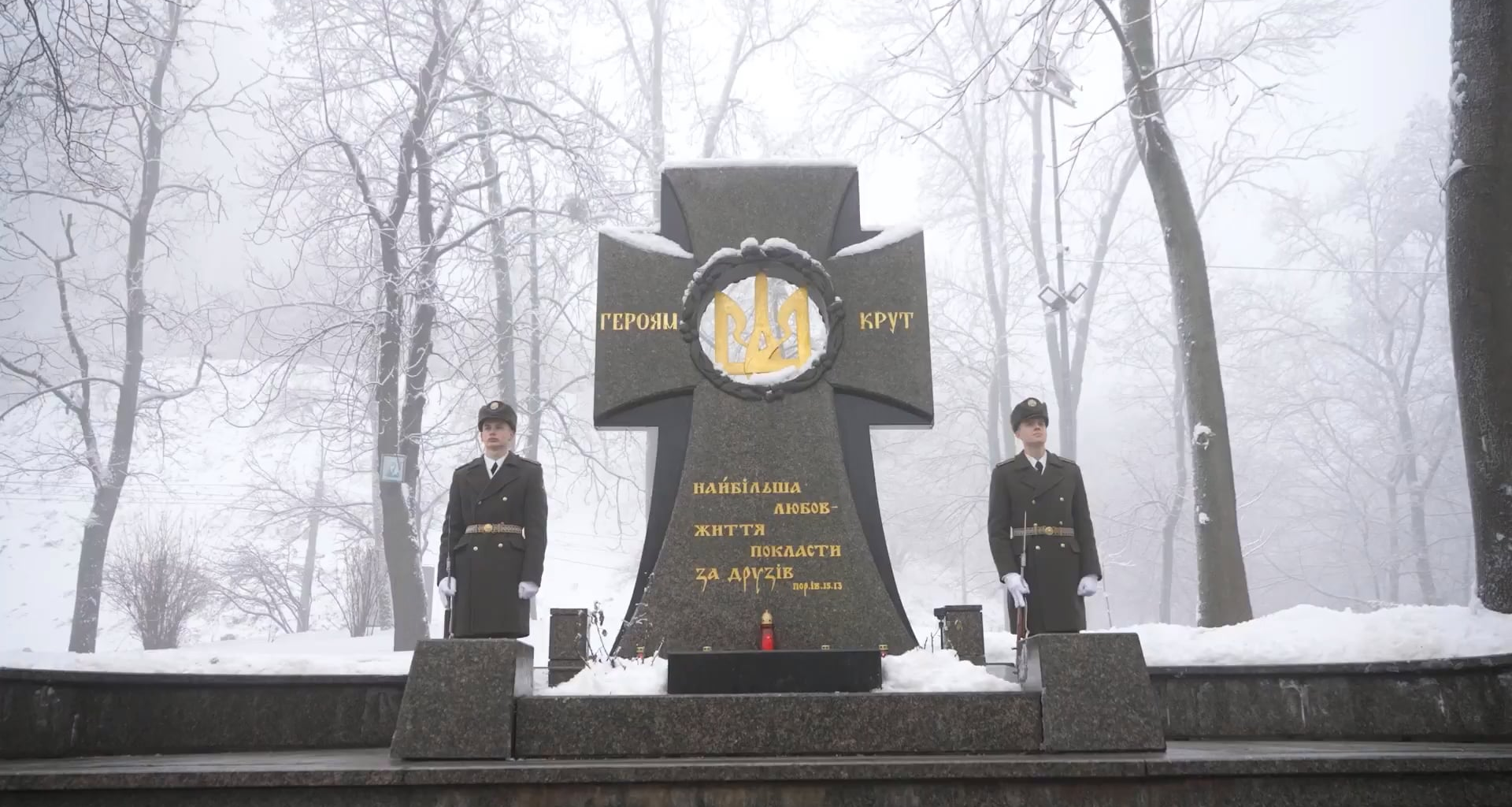 President Zelenskyy: Today, we commemorate our heroes – the Heroes of Kruty. The defenders who held back the Bolshevik advance on Kyiv on January 29, 1918.