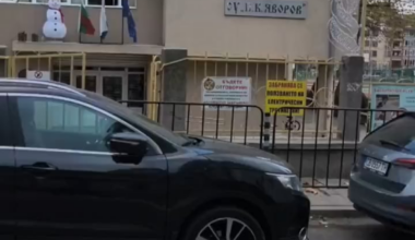 Ранно изплащане във второ междучасие.