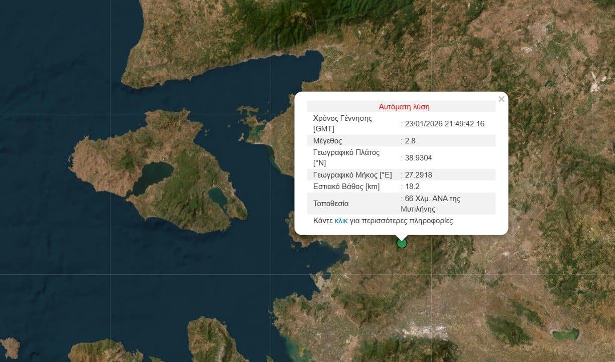 Σεισμός 5,3 ρίχτερ στην Τουρκία – Αισθητός στη Μυτιλήνη