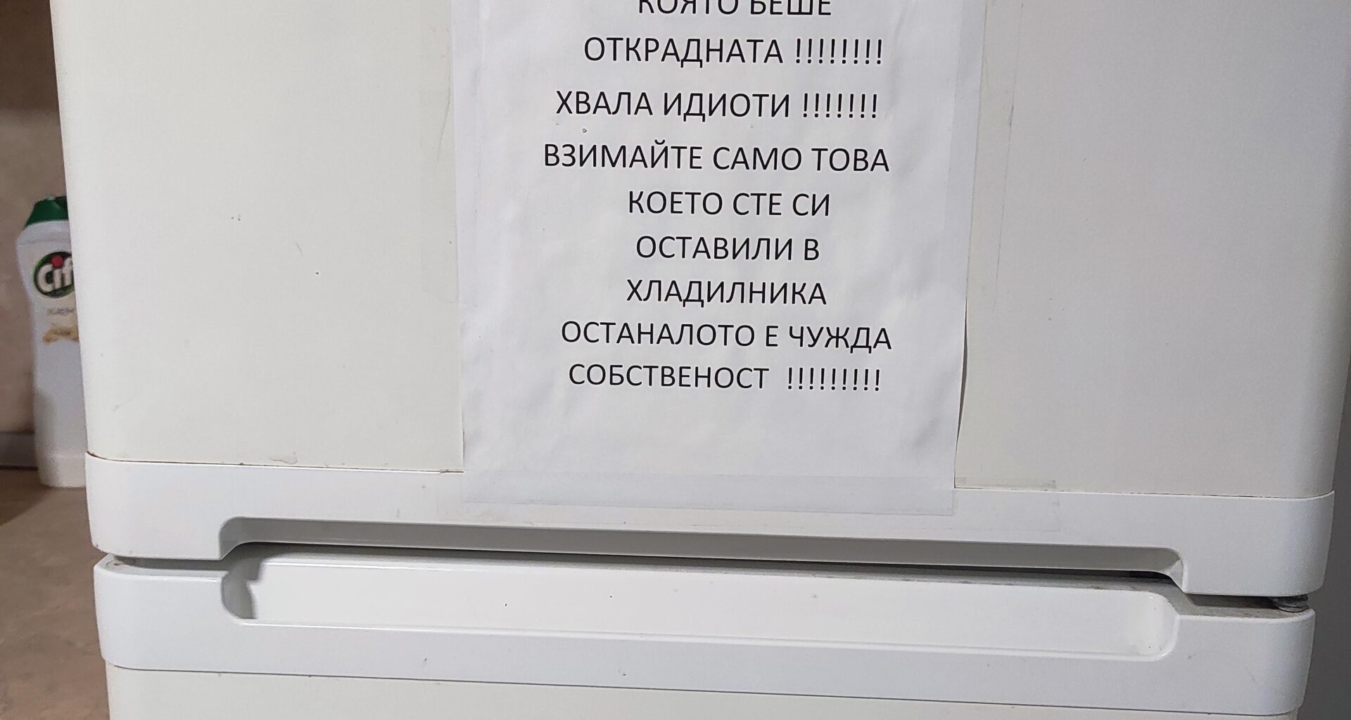 Били ли сте жертва на престъпление?