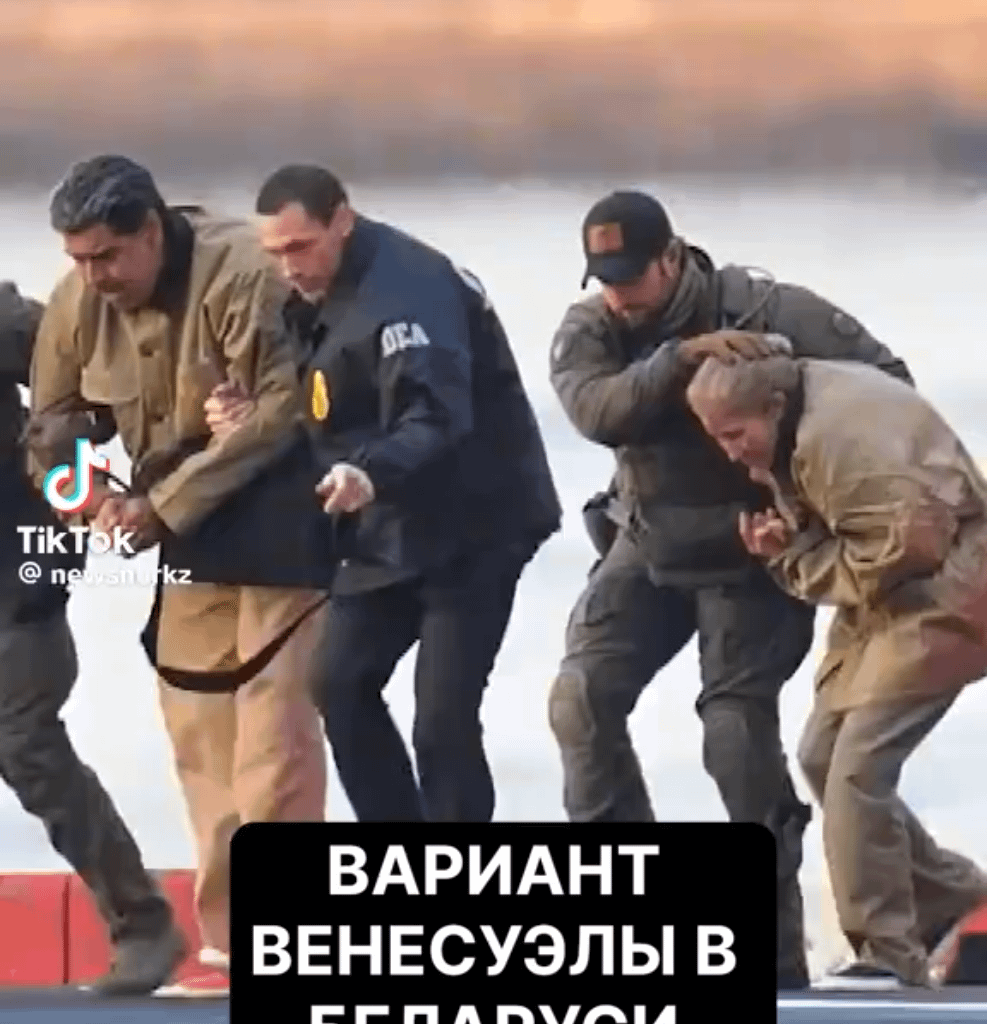 Видели видео где Лукашенко боиться что его похитит Трамп