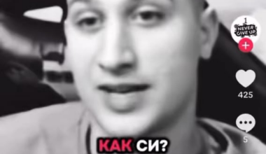 Левака – част 2: унижение, сексуализация и морални противоречия