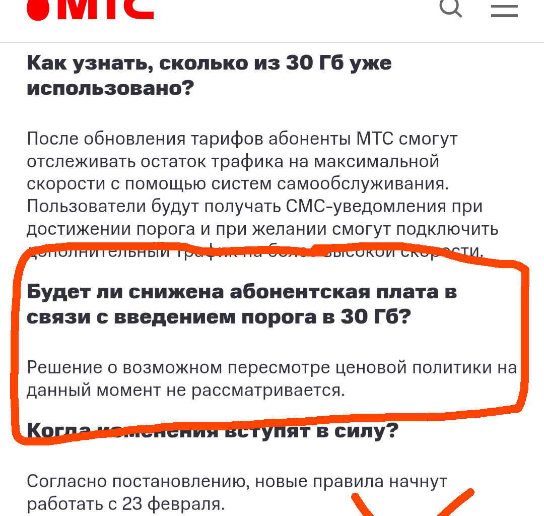 Дарэчы аб новых абмежаваннях