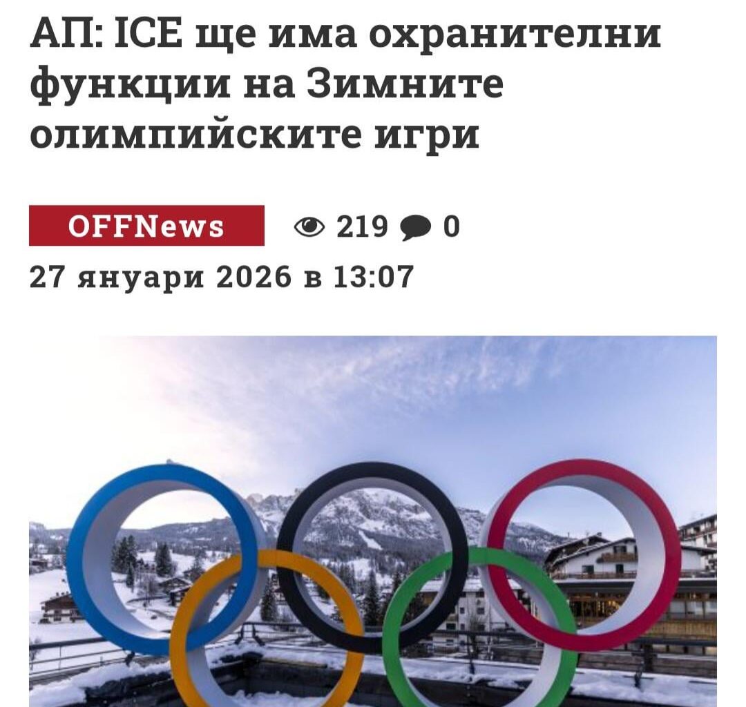 Олимпийските игри няма да са скучни