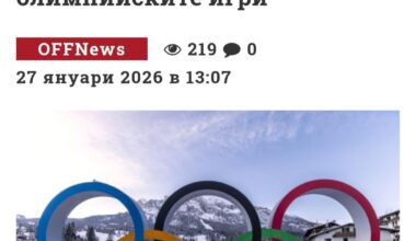 Олимпийските игри няма да са скучни