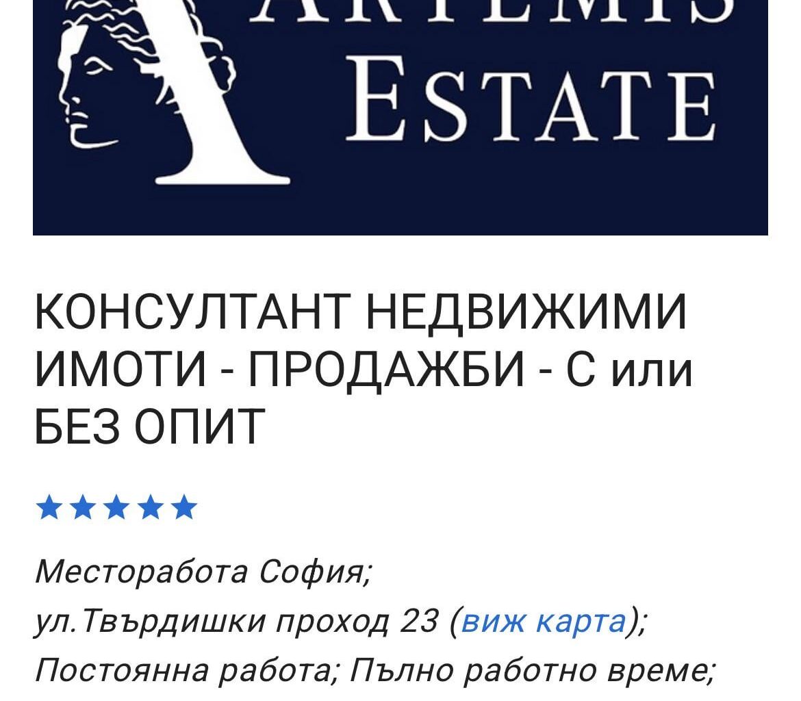 Какво мислите за тази обява? Някой имал ли е опит с тях?