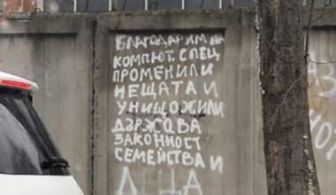 Как не ви е срам