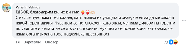 Любимите ми коментари от под Facebook поста на ГДБОП за свалянето на Zamunda