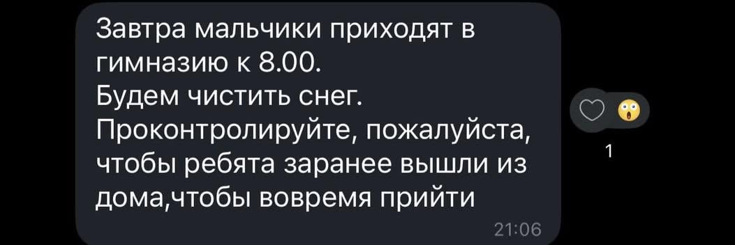 Такое требование гимназии - прямое нарушение 22-й статьи белорусской конституции, в виде половой дискриминации, верно?