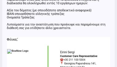 BoxNow έχασε το διαβατήριό μου.