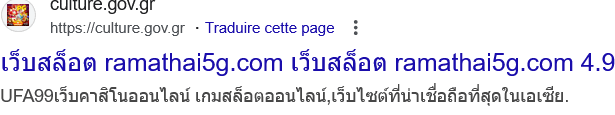 Η ιστοσελίδα του Yπουργείου Πoλιτισμού σήμερα...
