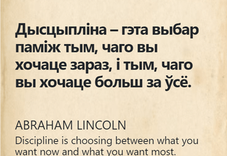 14 цытат на дзень