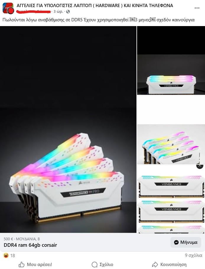 Επέστρεψαν οι μαυραγορίτες της κατοχής