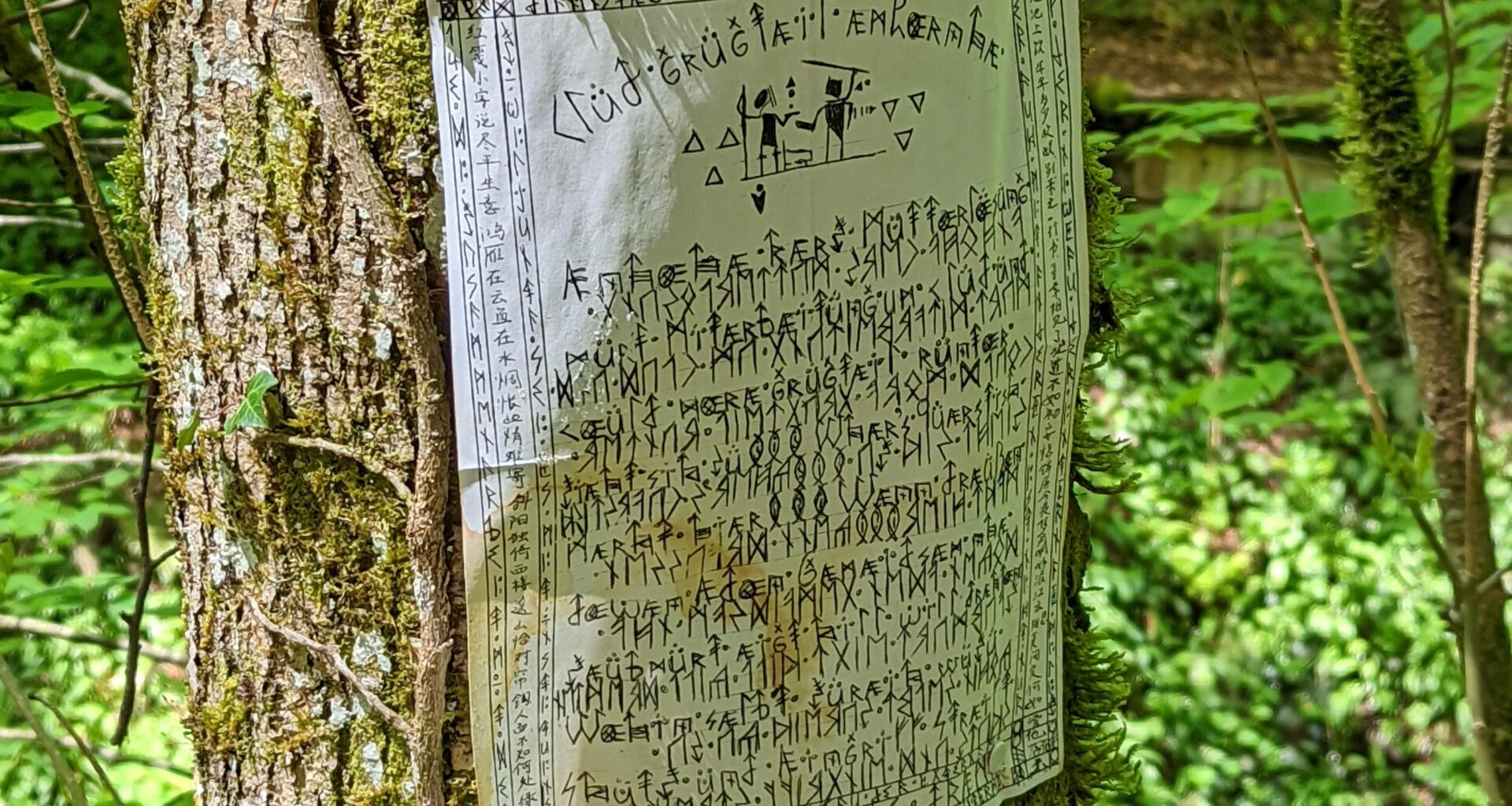 Another one of those eerie notes