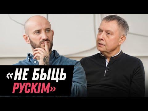 НЕ БЫЦЬ РУСКІМ - Апошняе інтэрв’ю Мікіты МЕЛКАЗЁРАВА | ЛУКАШУК – пра жыццё, беларускасць і як дачакацца свабоды