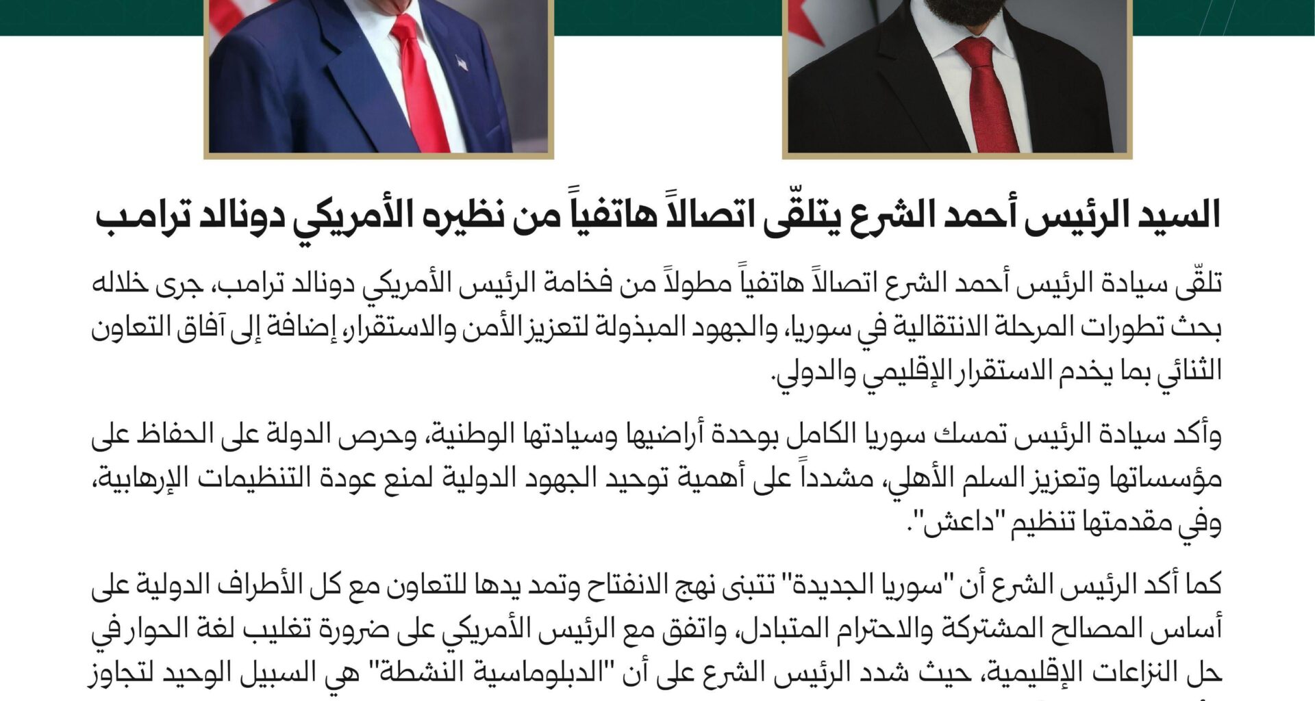 Suriye Cumhurbaşkanı Eş-Şara Trump ile telefon görüşmesinde Deaş'ı terör örgütü olarak gördüğünü ve mücadele edeceklerini söyledi.