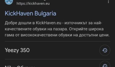 Въпрос за интернет страница