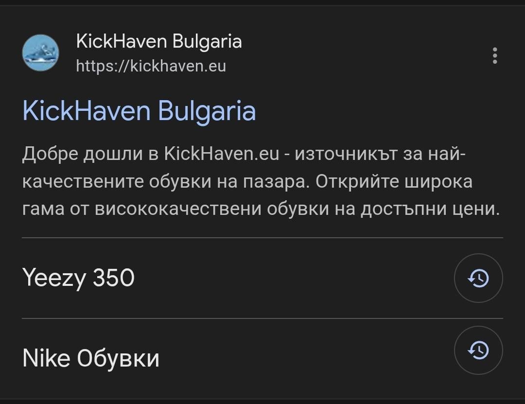 Въпрос за интернет страница