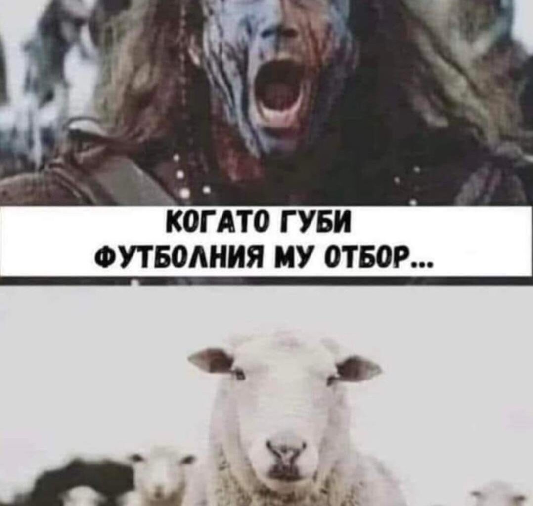 Патриотично ми е.