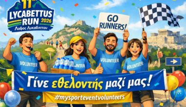 AI τώρα και στον εθελοντισμό