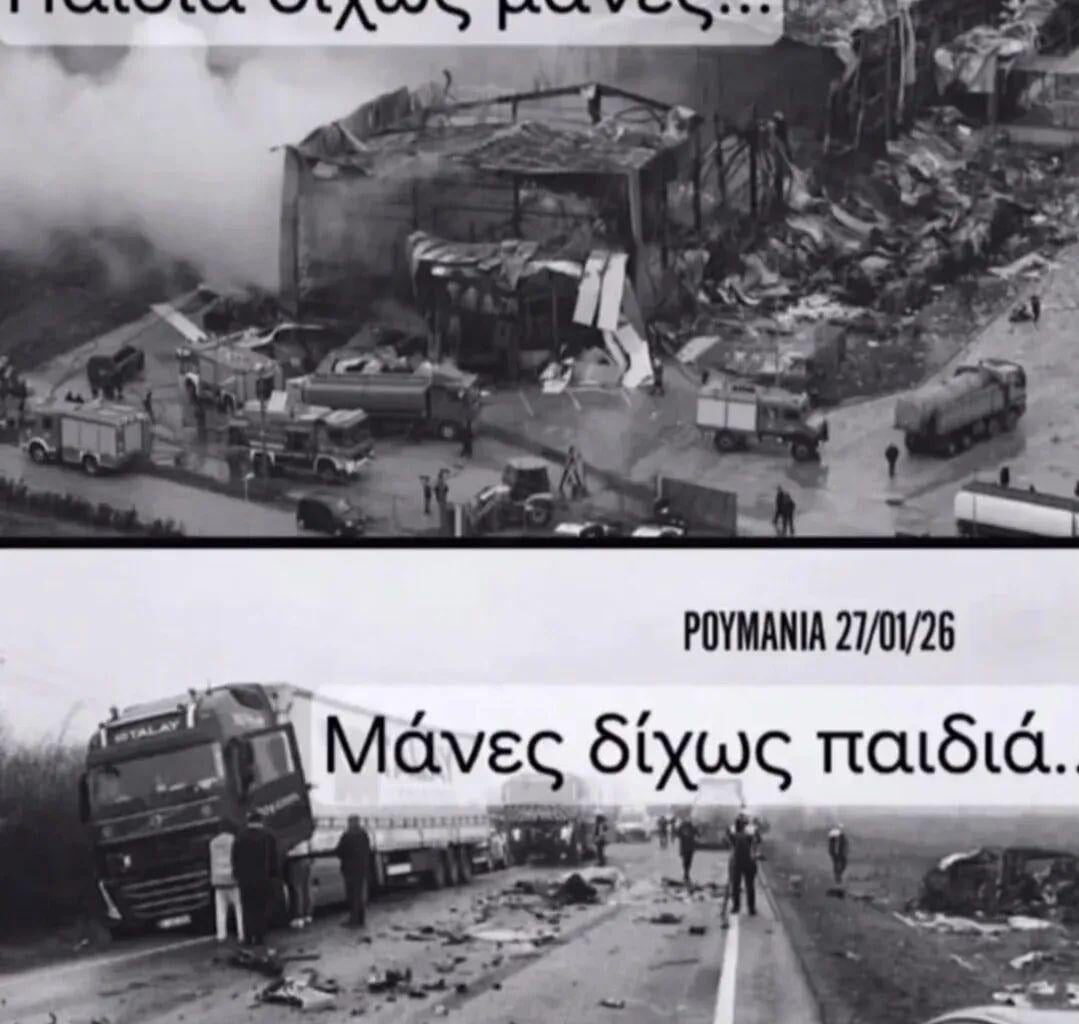 Παιδιά δίχως μάνες & μάνες δίχως παιδιά