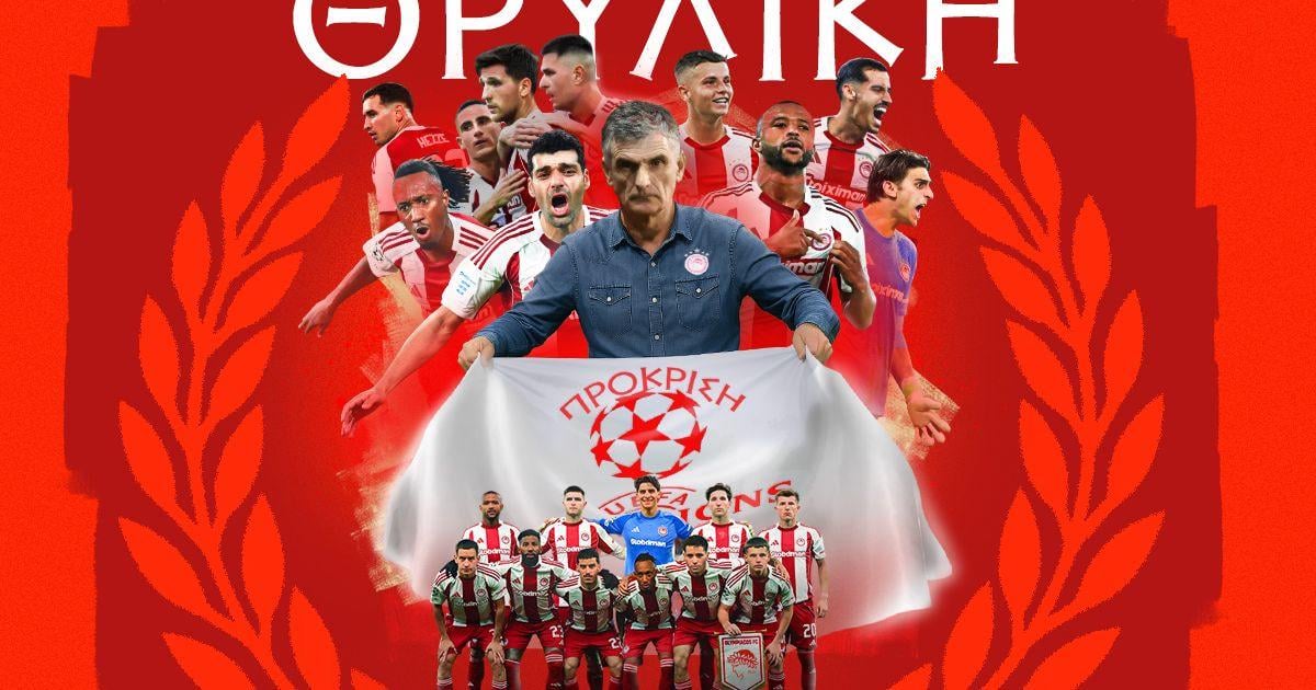 Άγιαξ - Ολυμπιακός 1-2: Το μεγαλείο σου δεν έχει τελειωμό, οι παικταράδες του Μεντιλίμπαρ θριάμβευσαν στο Άμστερνταμ και πέρασαν στα playoffs