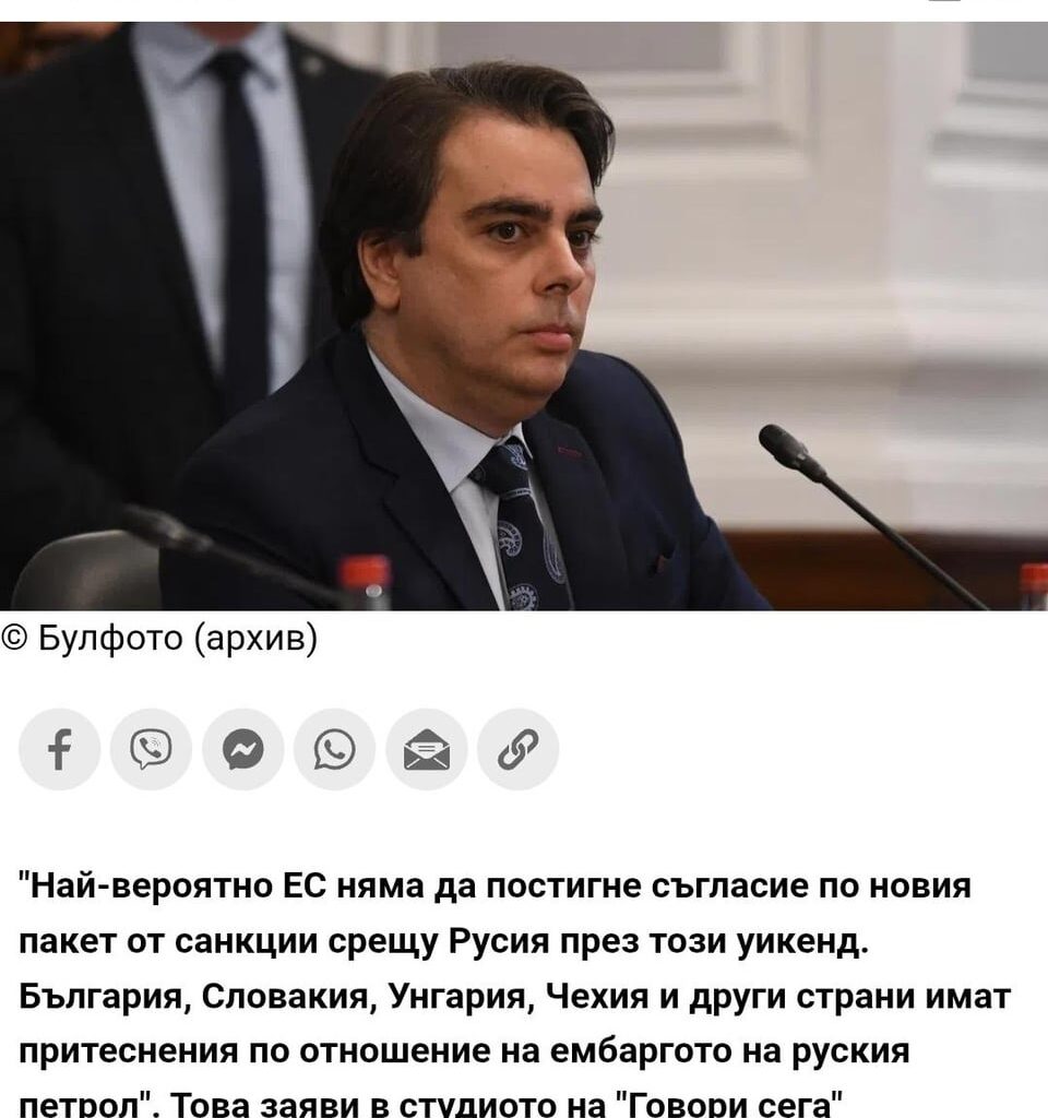 ППДБ съзнателно ПОДСИГУРИХА МИЛИОНИ - но не за България, а за Путин