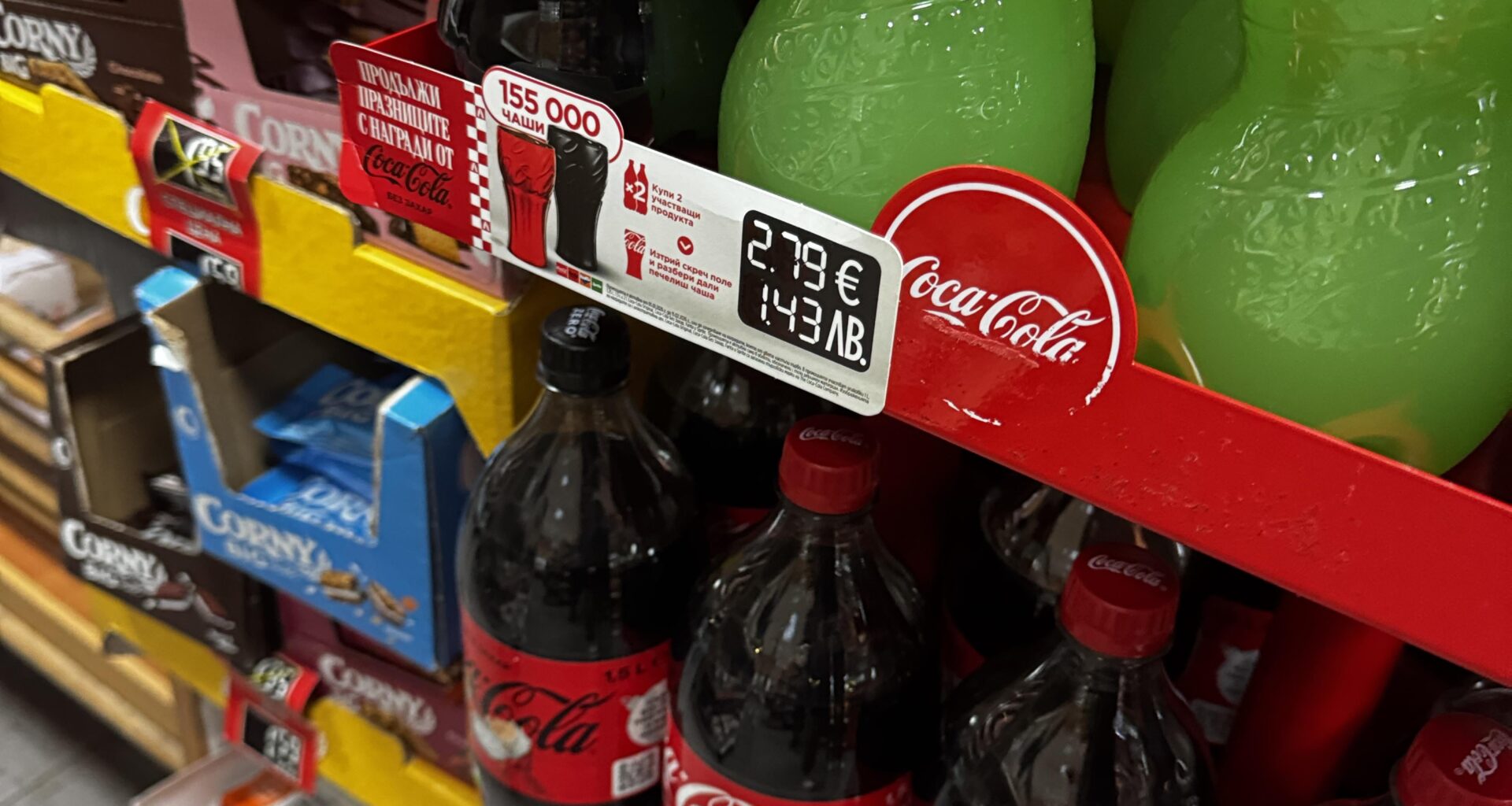 Някои се е объркал