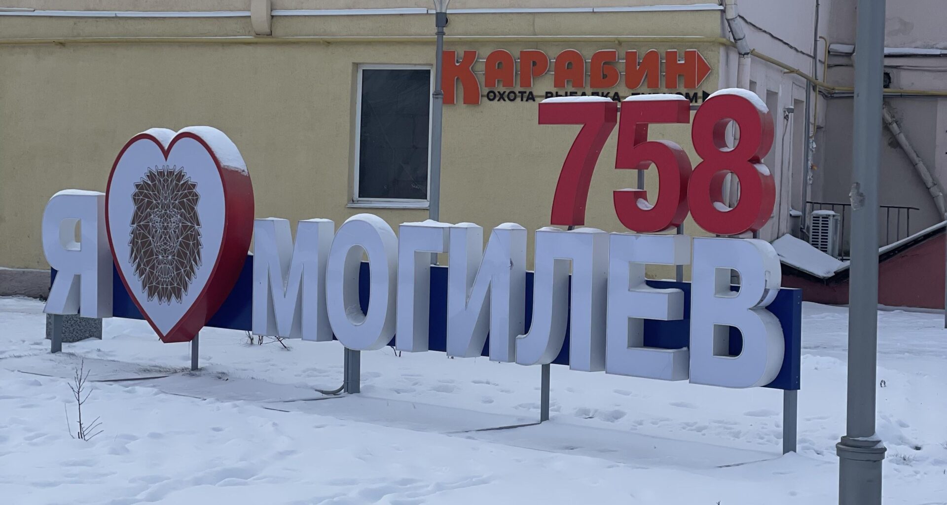 New in Mogilev