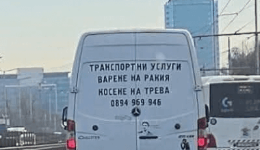 Ей заради това пусто Евро хората вече не могат да се издържат само от една професия ...