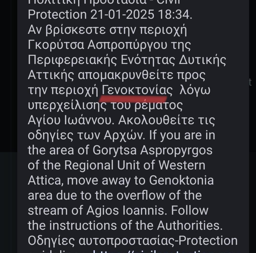 Μπα καλά είμαι εδώ