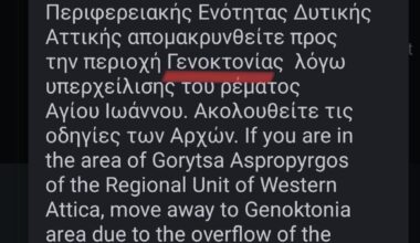 Μπα καλά είμαι εδώ