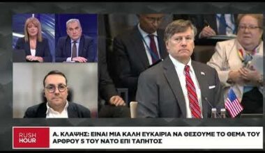 Αν. Κλάψης: Η Αμερική απειλεί τη Δανία όπως η Τουρκία την Ελλάδα