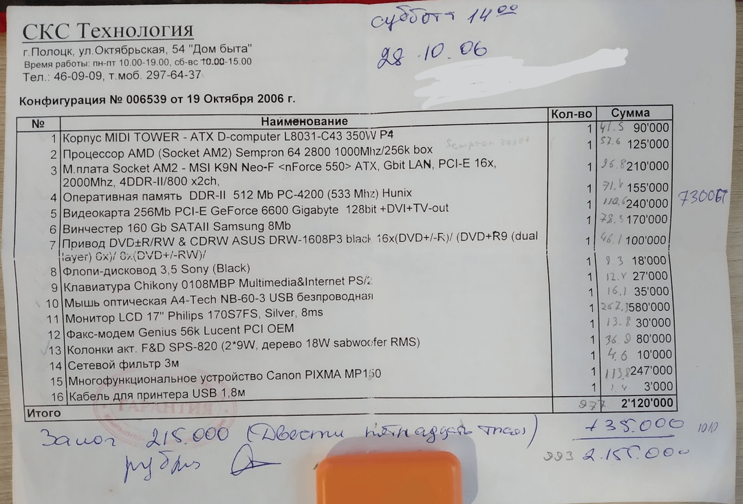 Как вы там в 2026, потомки?