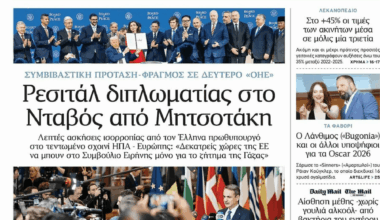 Εντωμεταξύ ο Μητσοτάκης τελικά δεν πήγε στο Νταβός (προφασιζόμενος την κακοκαιρία)...