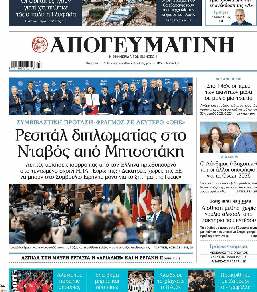 Εντωμεταξύ ο Μητσοτάκης τελικά δεν πήγε στο Νταβός (προφασιζόμενος την κακοκαιρία)...