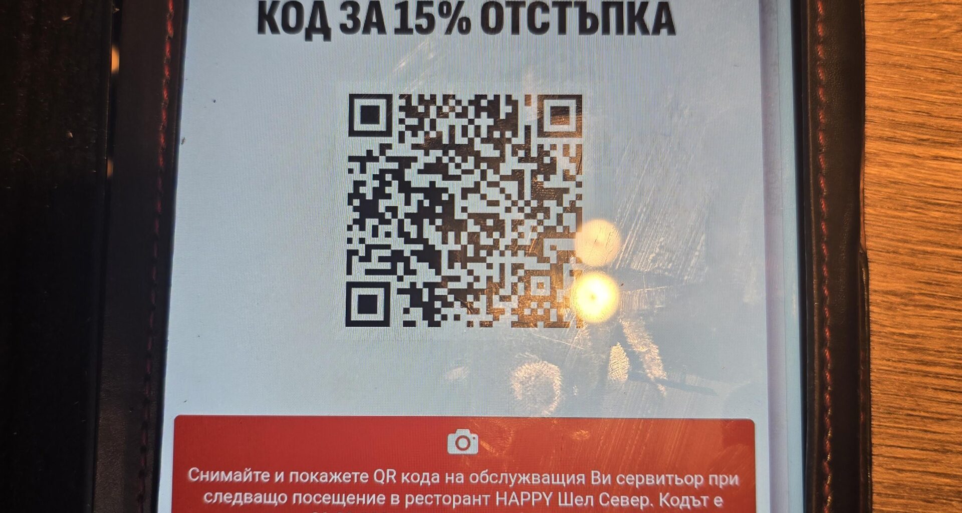 Не знам дали ще стане, но ако някой ходи до Happy в София Shell север, да се почерпи!