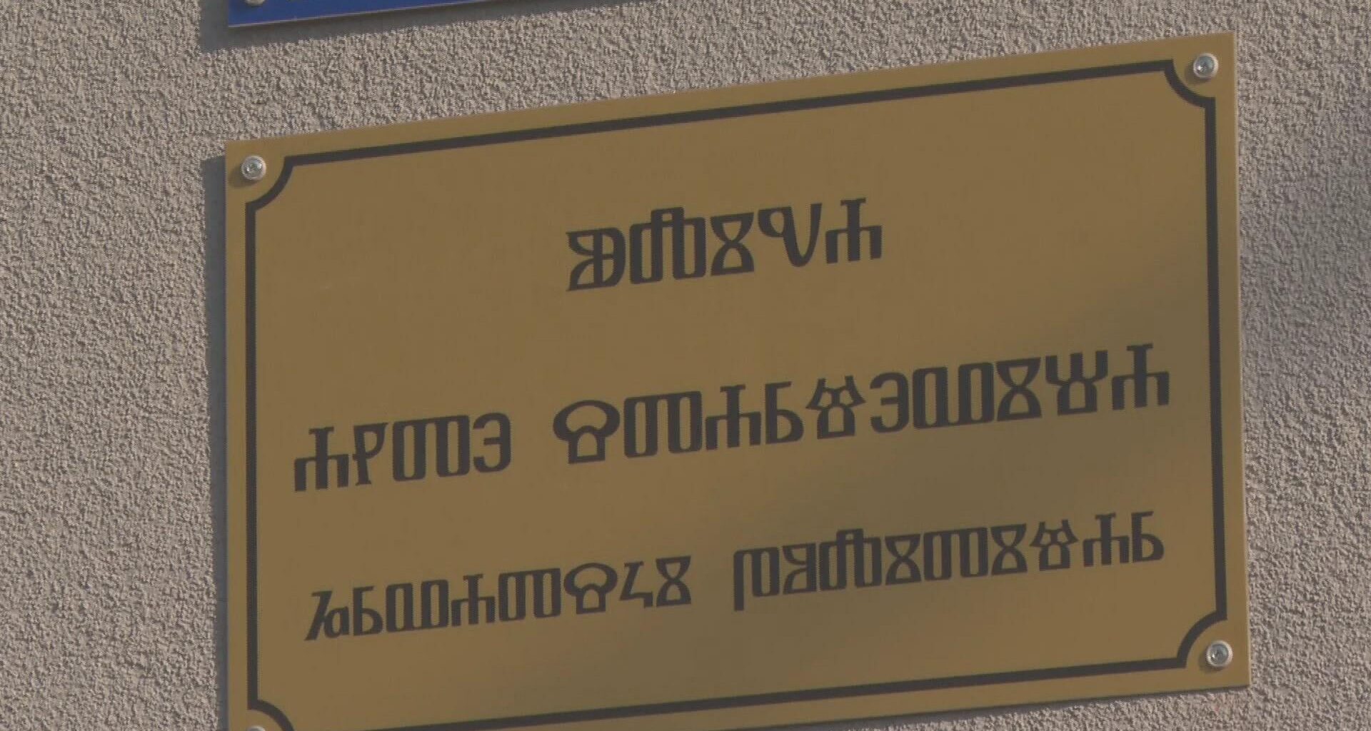 Ulice Komletinaca ispisane poviješću (natpisi na glagoljici)