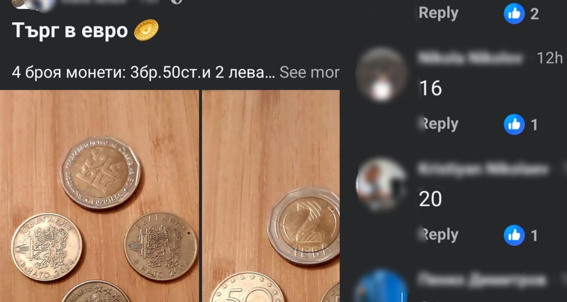 Полудяхте с тва Евро хораа 🤣🤣