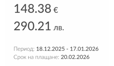 Завишени сметки за ток