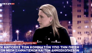 «Το τσάμπα πέθανε» λέει για την ασυδοσία στις αυξήσεις ενοικίων, βουλεύτρια της ΝΔ! - Militaire.gr