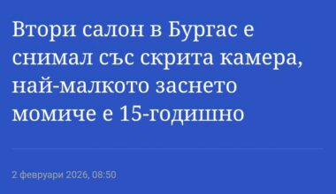 Втори салон в Бургас със скрити камери. Сред клиентите имало 15-годишно момиче. Законът предвижда невероятното наказание от 1000 до 3000 лева. Абсолютно смешна държава.