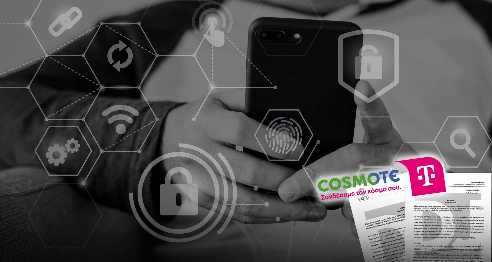 COSMOTE: Σουρωτήρι το απόρρητο των επικοινωνιών από το 2013 μέχρι το 2022 • Η καταγγελία ιδιώτη τον Ιανουάριο του 2019 αποκάλυψε σημεία και τέρατα στα συστήματα τηλεφωνίας της εταιρείας.