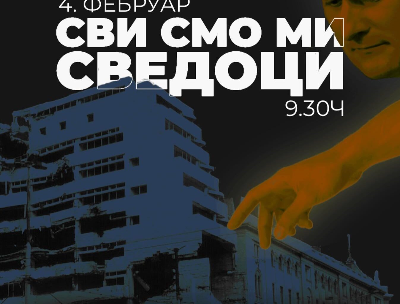 Promena lokacije skupa povodom početka suđenja za slučaj Generalštab