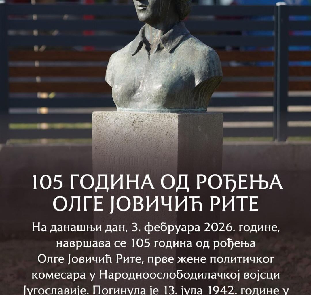 3. Februar - 105 godina rođenja Olge Jovičić "Rite", prve žene političkog komesara NOVJ