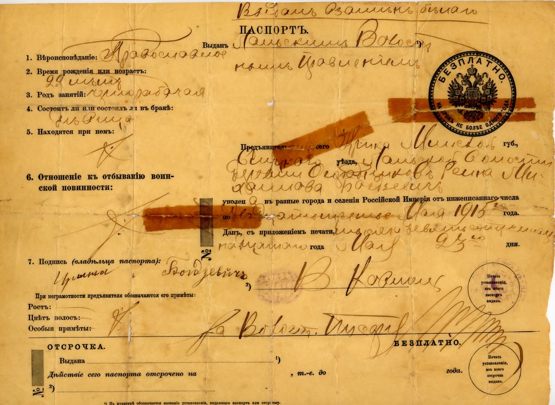 Genealogy question about a Belarusian surname.