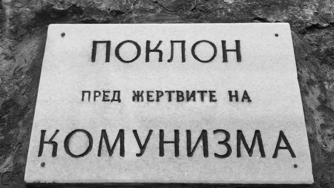 1ви февруари.. Забравихте много бързо ми се струва... СРАМ!