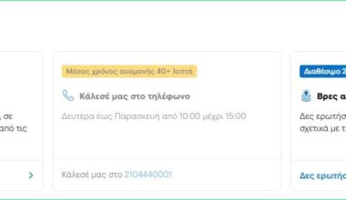 Αυτό είναι εξυπηρέτηση