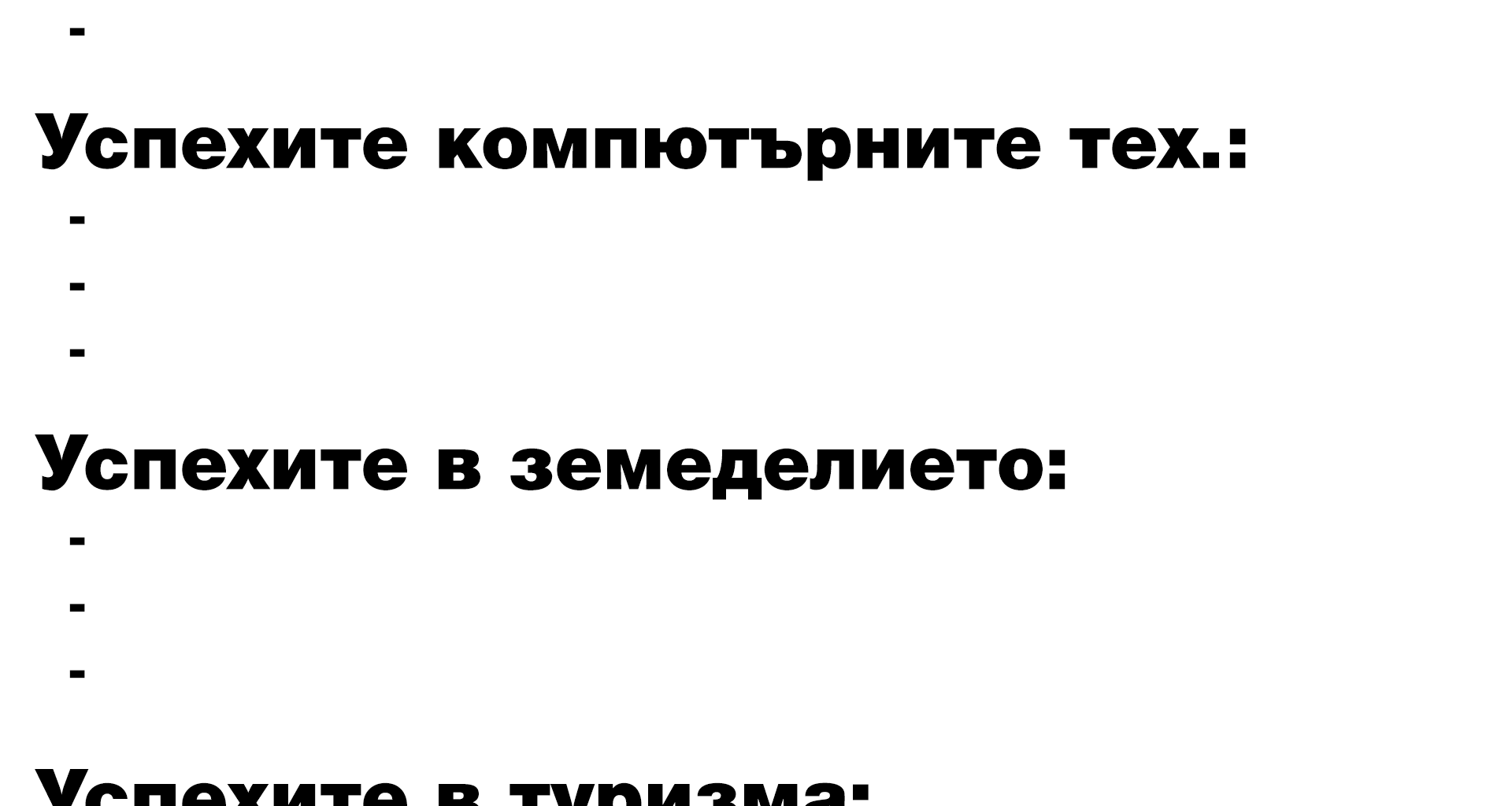 Възможно ли е да го направим заедно?