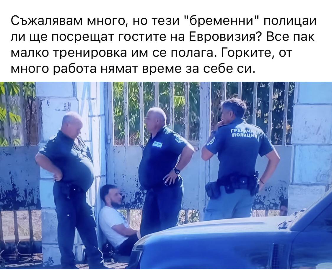 Ами, похапват си момчетата, какво пък…